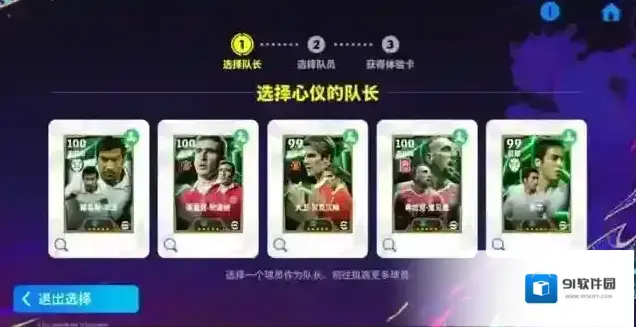 实况足球皮克