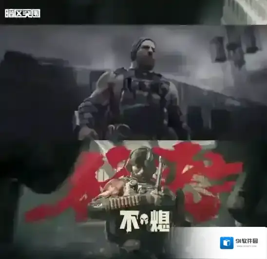 暗区突围狂怒