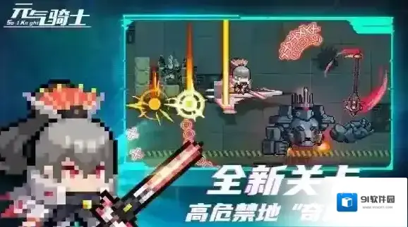 元气骑士小子
