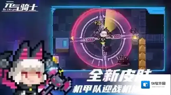 元气骑士挑战
