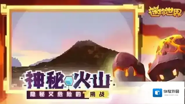 迷你世界版本