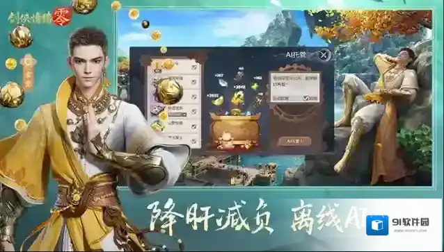 剑侠情缘零手游截图4