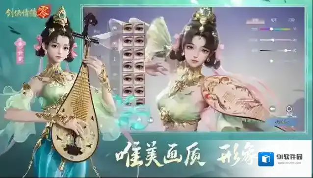 剑侠情缘零手游截图2
