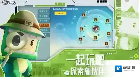 迷你世界你可以