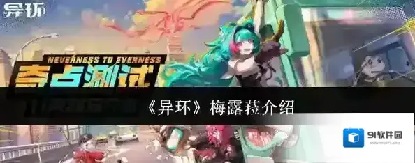 异环这就是