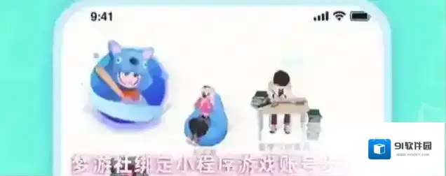梦游社绑定小程序游戏账号步骤