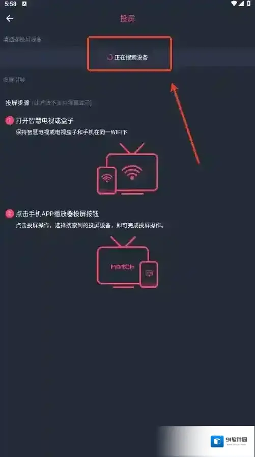 动漫共和国投屏