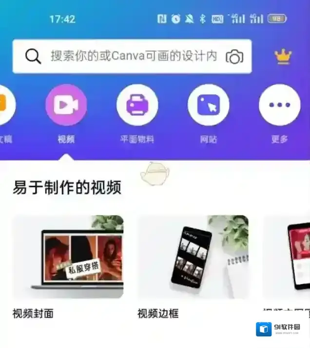 Canva 可画可画