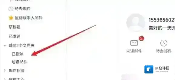 网易邮箱邮件