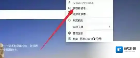 油猴浏览器按钮