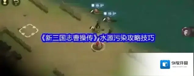 新三国志曹操传百姓