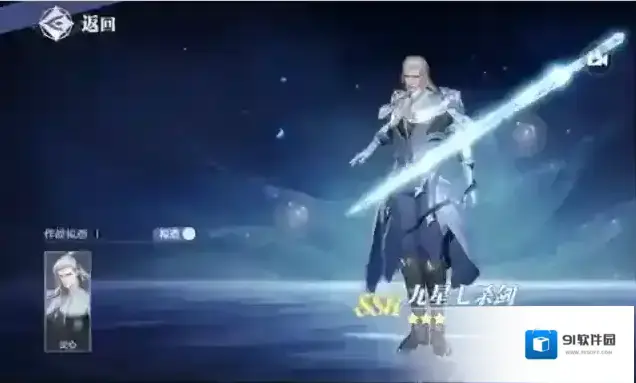斗罗大陆：猎魂世界职业