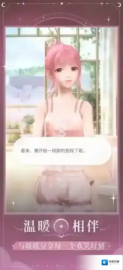 闪耀暖暖活动