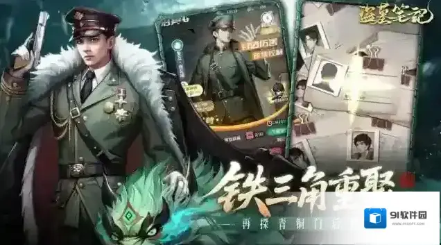 盗墓笔记吴三省