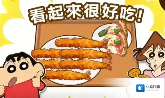 蜡笔小新之小帮手大作战就可以