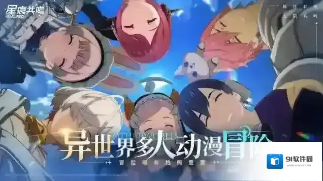 星痕共鸣能力