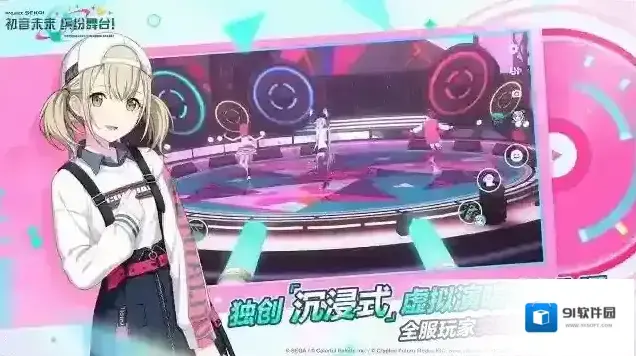 初音未来缤纷舞台初音未来