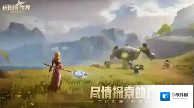 塔瑞斯世界双端