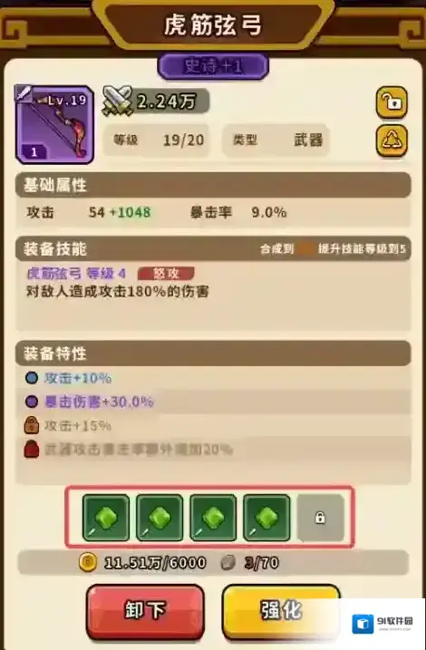 帝国史诗玉石