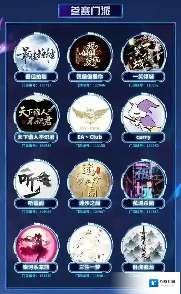 狼人杀复活赛