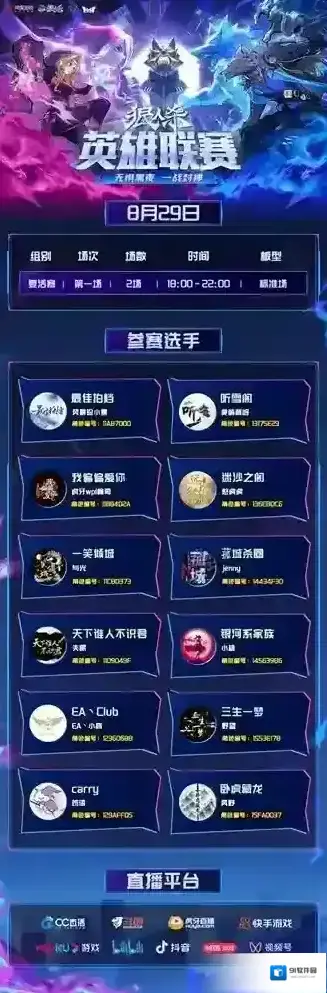 狼人杀门派