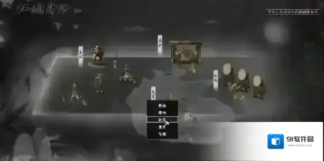 下一站江湖Ⅱ素书