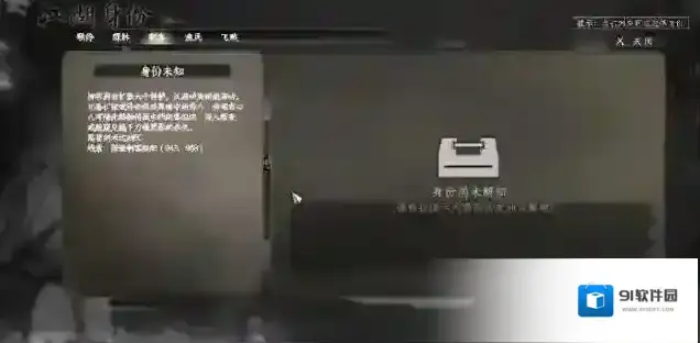 下一站江湖Ⅱ玩家