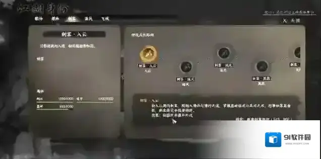 下一站江湖Ⅱ下一站