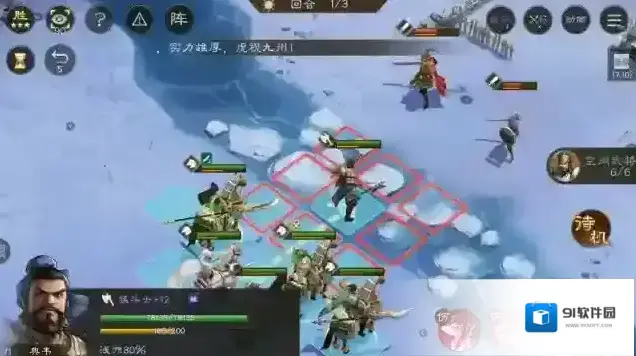 新三国志曹操传河中