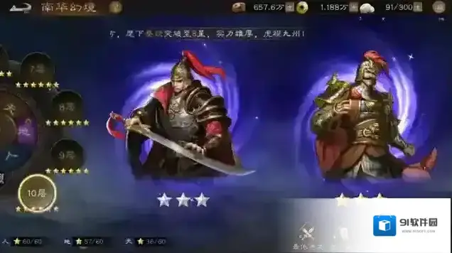 新三国志曹操传地境