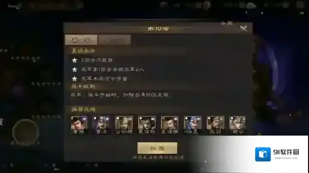 新三国志曹操传曹操