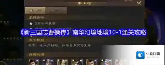 新三国志曹操传三星