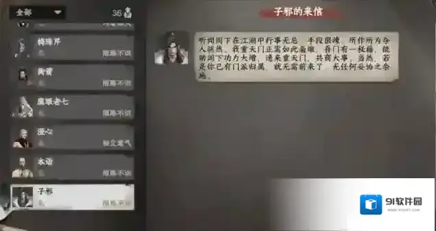 下一站江湖Ⅱ天门