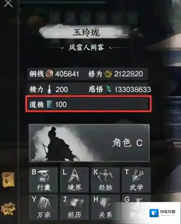 下一站江湖Ⅱ下一站