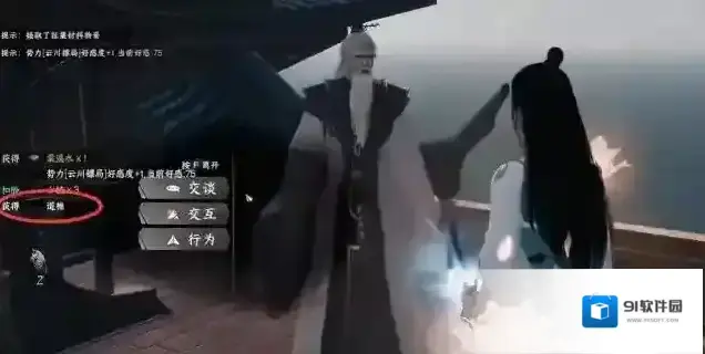 下一站江湖Ⅱ人物