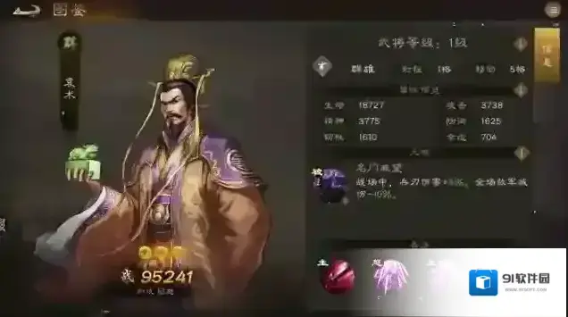 新三国志曹操传精神