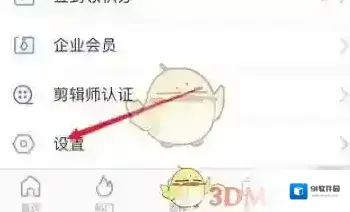 云美摄用户