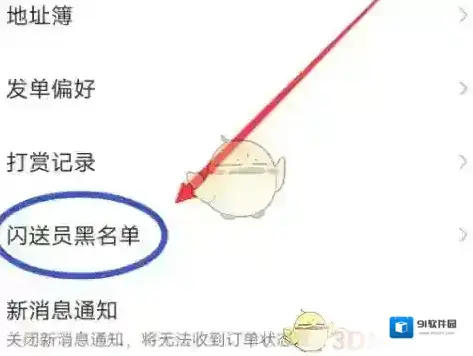 闪送查看