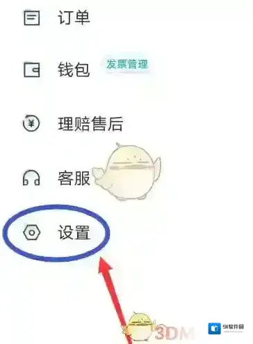 闪送界面