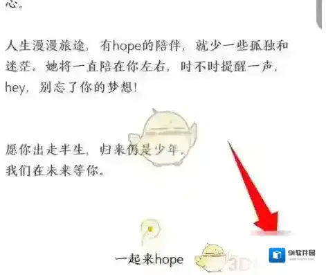 hope注销账号