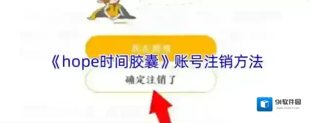 hope点击