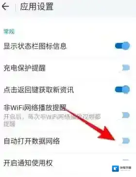 WiFi万能钥匙设置
