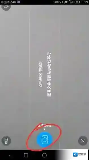 小猿搜题几秒钟