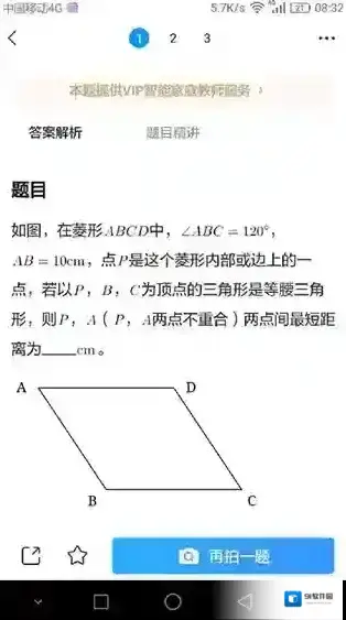小猿搜题出来了
