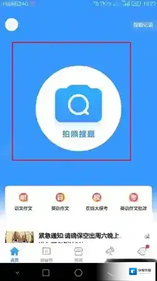 小猿搜题点击
