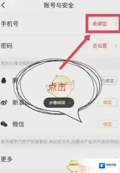 他趣账号