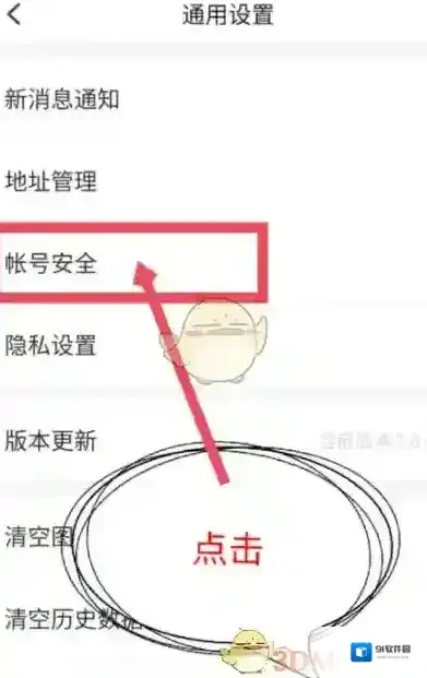 他趣设置