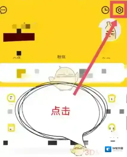他趣绑定手机号