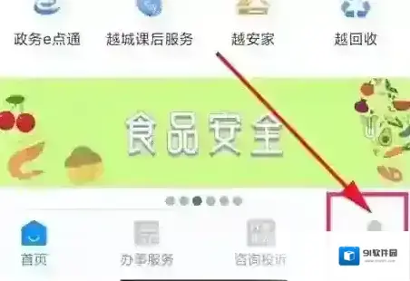 浙里办在我