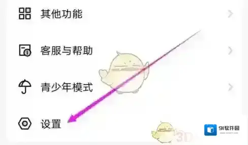 他趣弹出